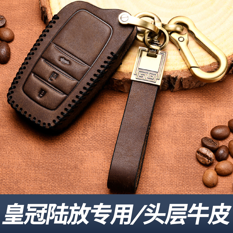 2026款皇冠陆放钥匙套高档