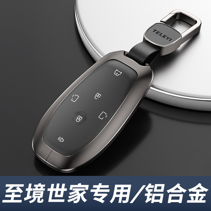 2026款别克至境世家钥匙套