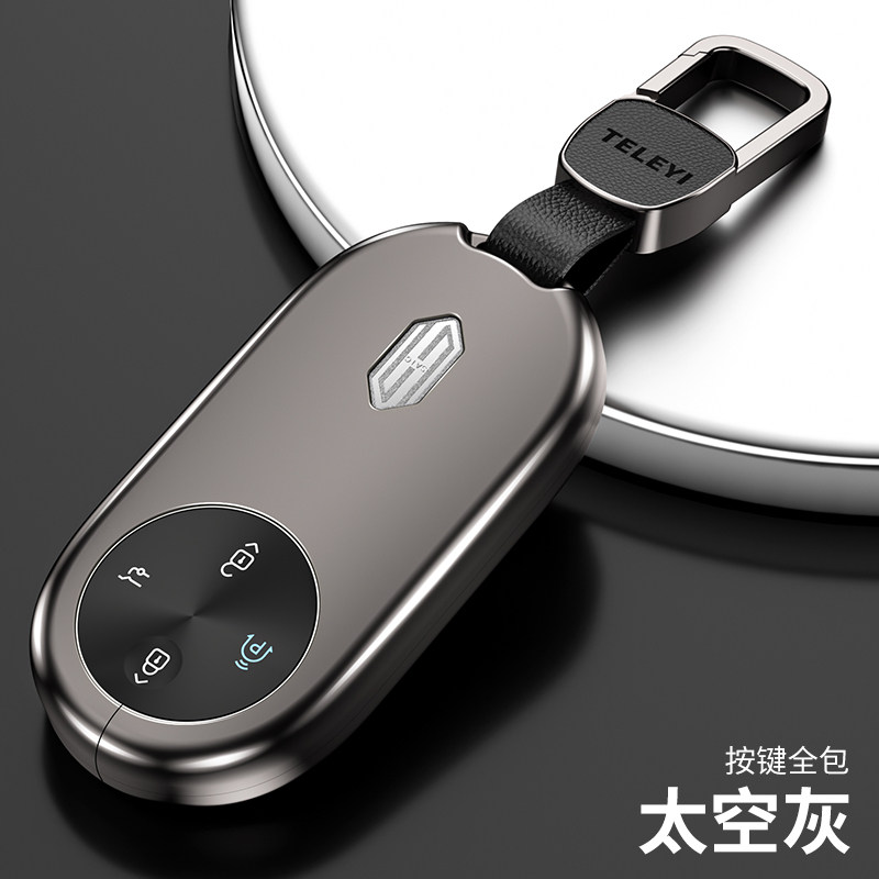 2026款尚界z7钥匙套高档