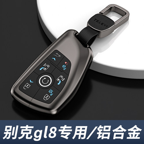 别克gl8专用钥匙套高端扣壳