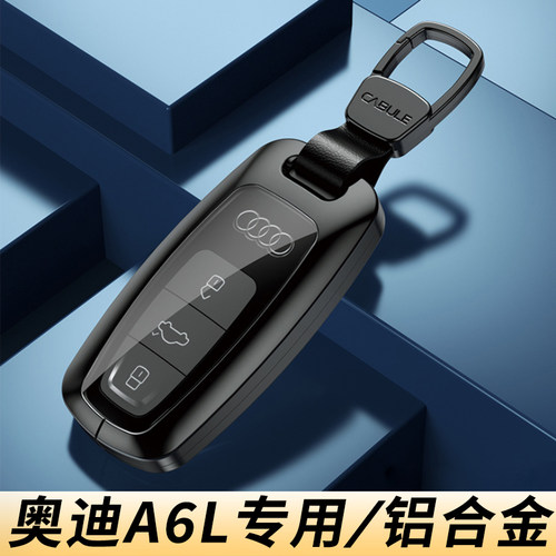 奥迪a6l钥匙套高档金属扣