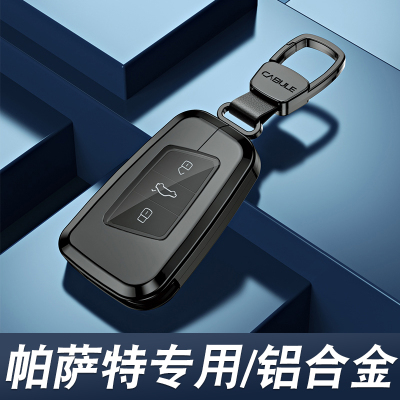 大众帕萨特钥匙套高档