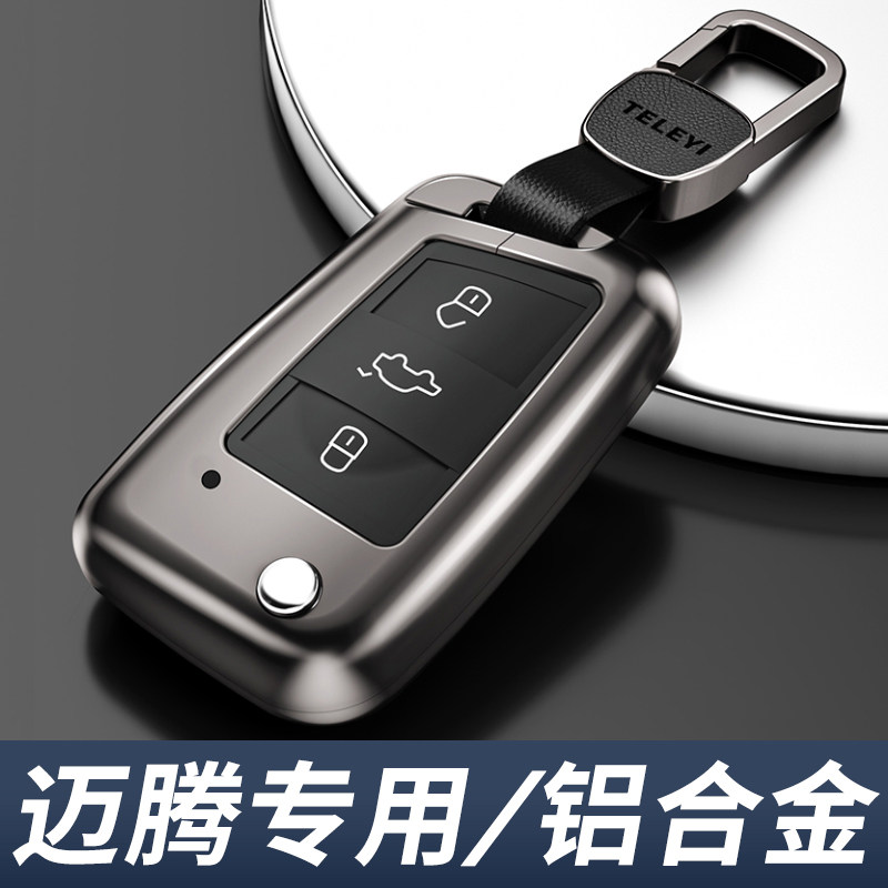 2026款大众迈腾钥匙套高档金属扣