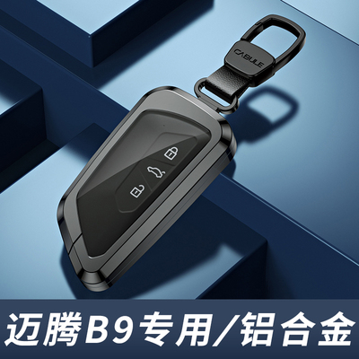 2026款大众迈腾b9钥匙套高档