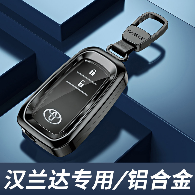 2026款丰田汉兰达钥匙套高级感专用2025的高端新款24男26汽车扣壳