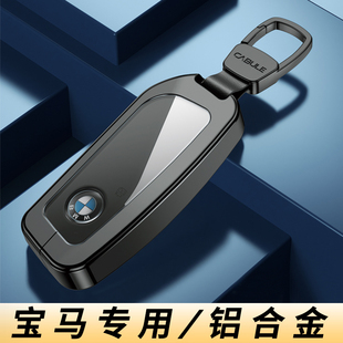 x7扣740汽车25壳 525新款 适用2026款 宝马钥匙套5系7系x5高级感530