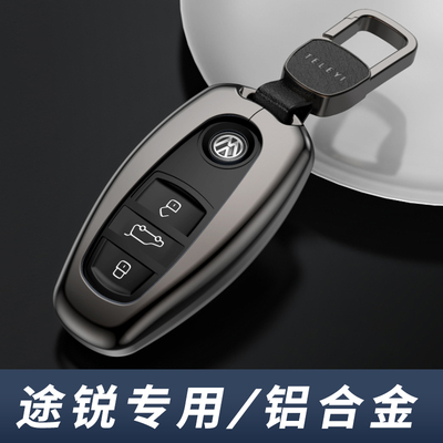 2022款大众途锐钥匙套高档