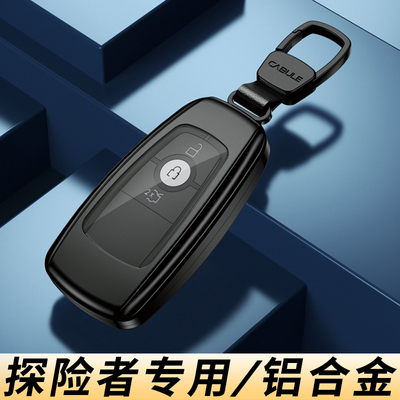 2024款福特探险者钥匙套高档扣