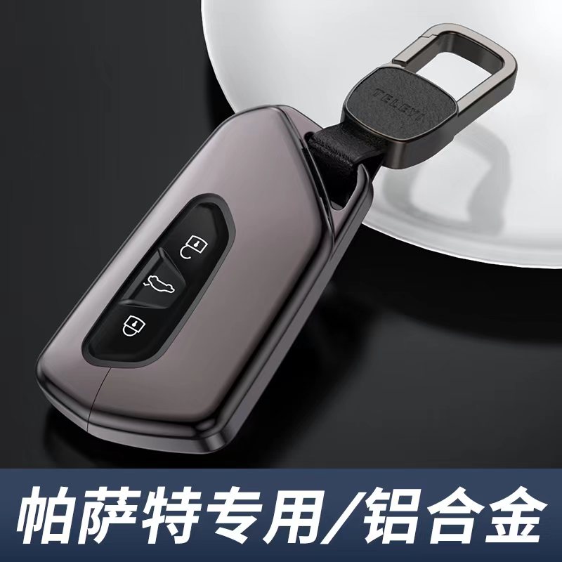 大众帕萨特pro钥匙套壳