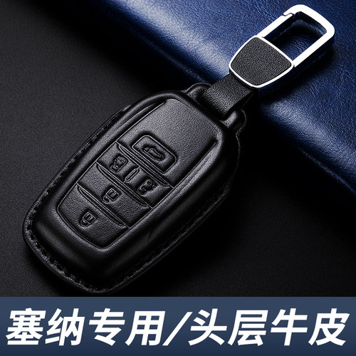 丰田塞纳钥匙套2027款专用赛那用品扣专车专用汽车壳高级2026真皮