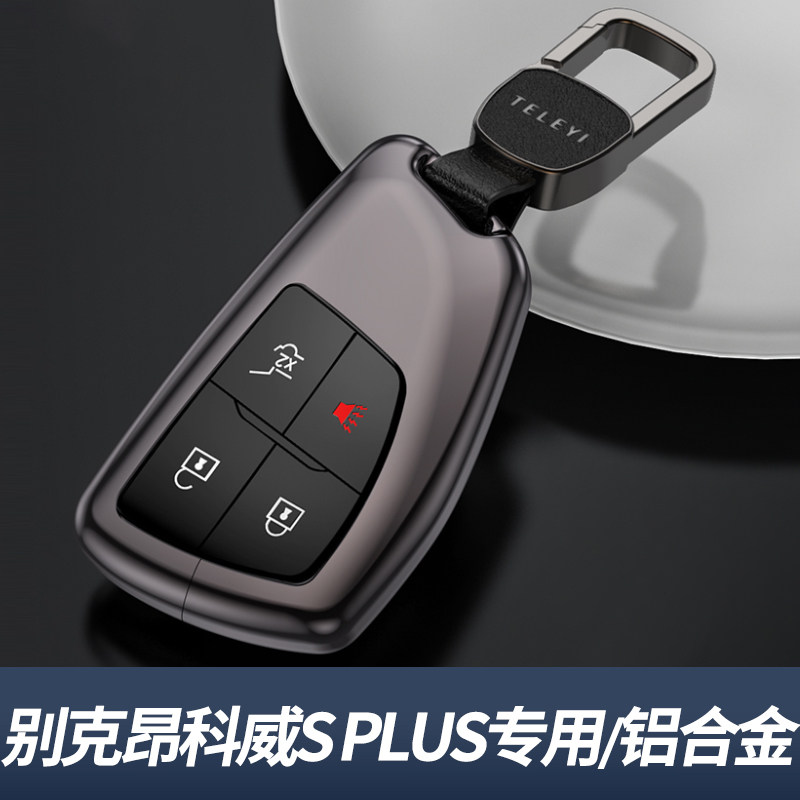 2026款别克昂科威plus钥匙套