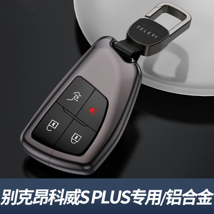 2025款 昂科威s汽车用品25扣壳 别克昂科威plus钥匙套专用白金版