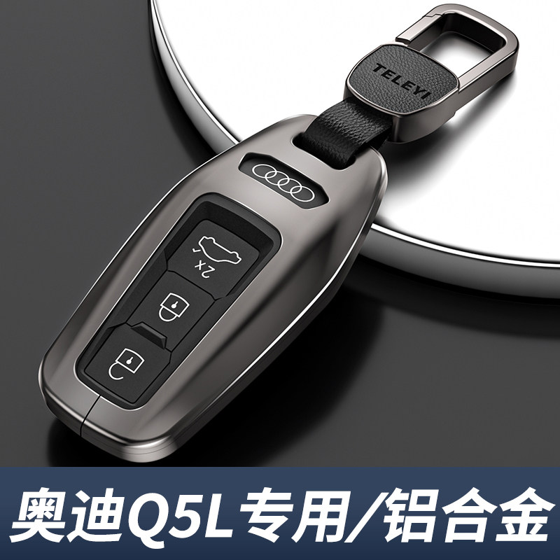 2026款奥迪q5l钥匙套高档图片