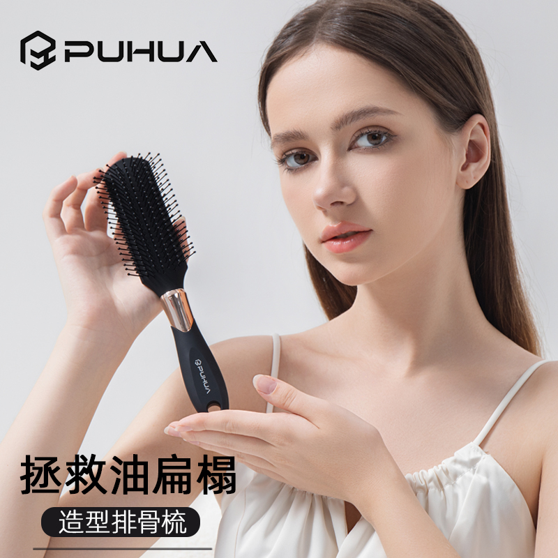 PUHUA女士专用头发蓬松排骨梳