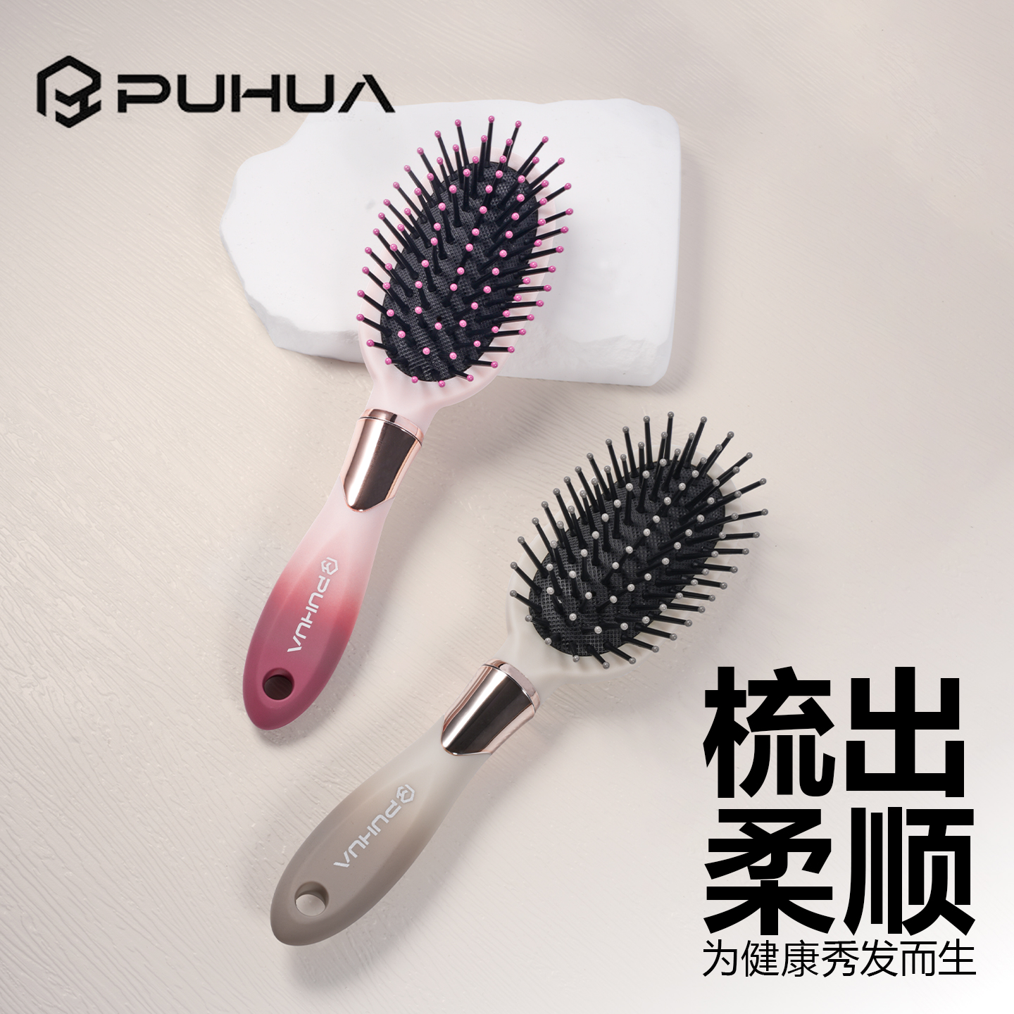 【随时随刻可梳头】的小巧梳子