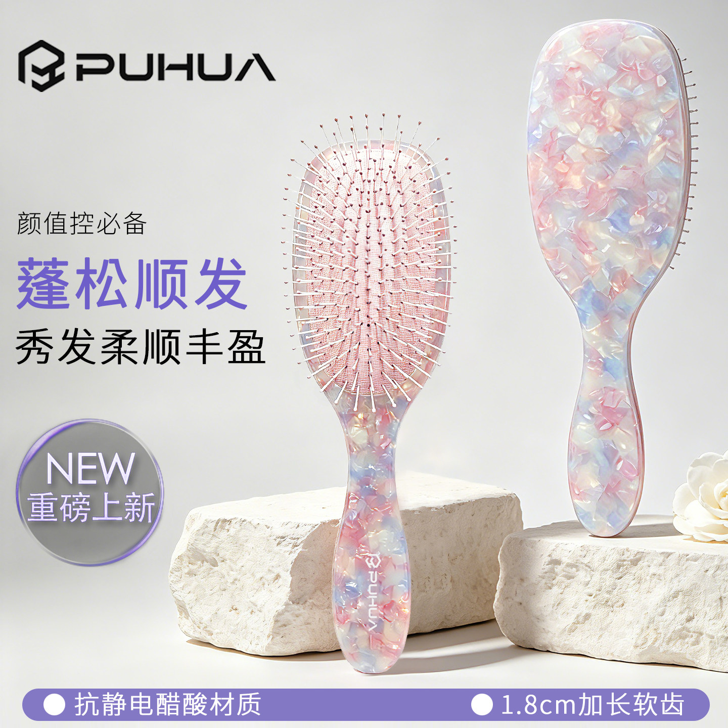 气垫梳大板梳醋酸蓬松不打结养发护发礼盒装女生专用高头皮软齿梳