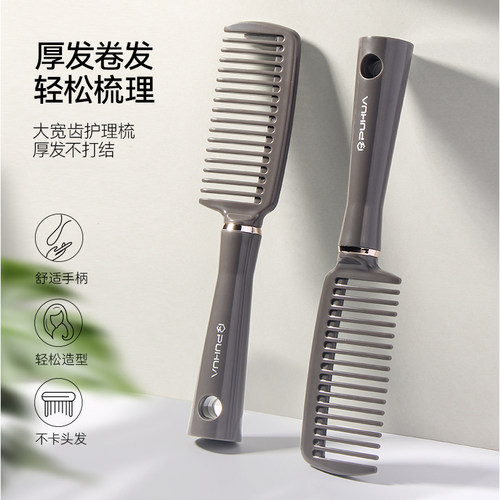 PUHUA直发顺发卷发不打结宽齿梳
