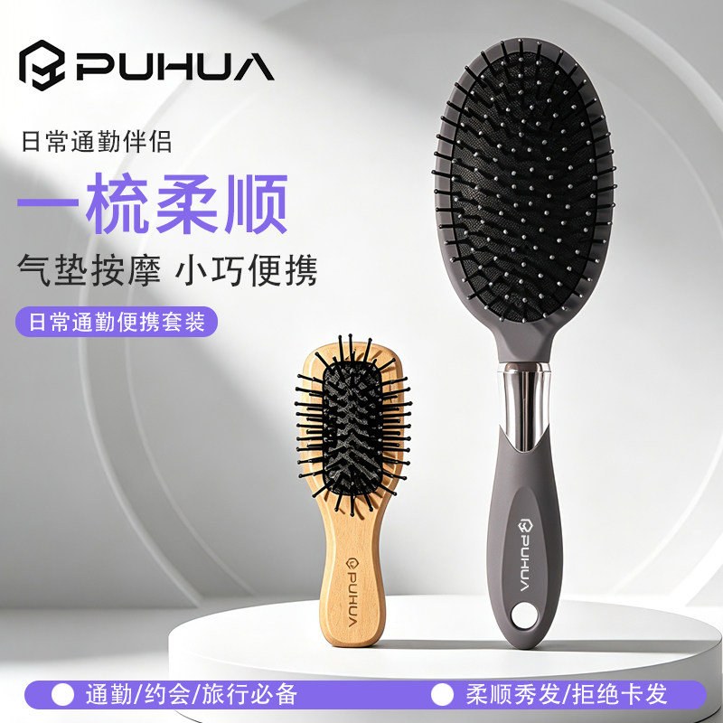 随身便携气垫梳女生美发顺发静电抗气囊按摩梳沙发干枯毛躁榉木梳