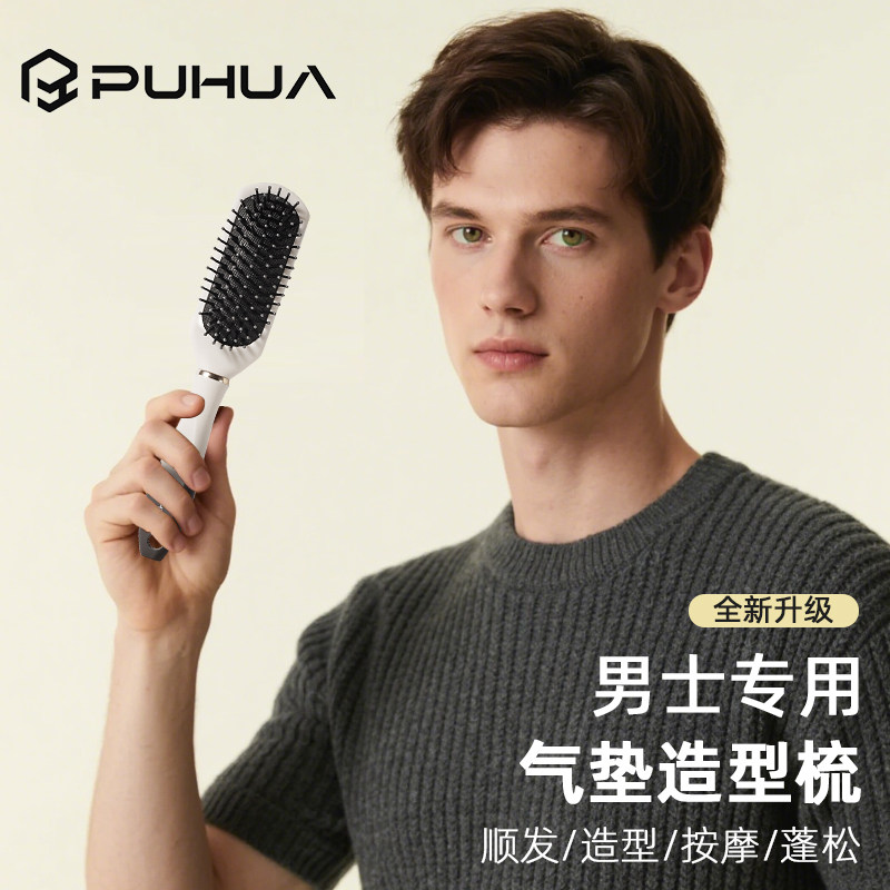 排骨梳子男士专用气垫梳气囊头皮按摩梳脱发蓬松造型发型神器头梳