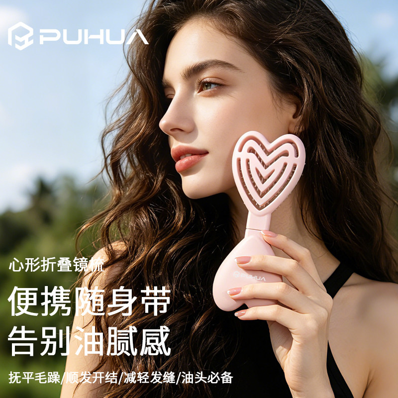 2026新款多功能折叠便携随身梳自带镜子女生专用迷你排骨镂空梳子