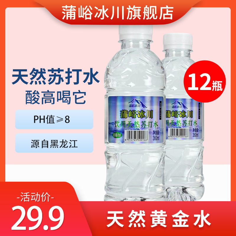 Ȼմˮ360ML12ƿpH8.5ˮȪˮ14.9Ԫȯ