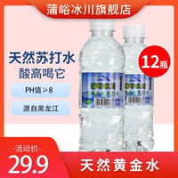 蒲峪天然苏打水整箱360ML12瓶弱碱pH8.5饮用水无糖无汽矿物矿泉水