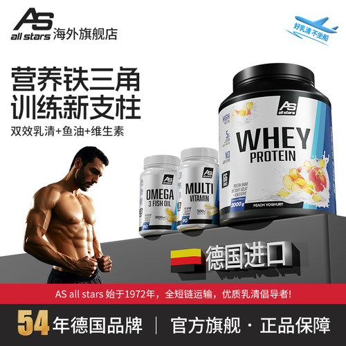 蛋白粉鱼油维生素组合装