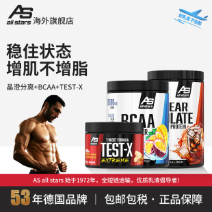 allstars分离乳清cleariso390g支链氨基酸bcaa促睾胶囊150粒德国