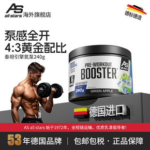 allstars泰坦引擎240g氮泵感健身补剂增肌精氨酸瓜氨酸德国
