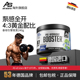 allstars泰坦引擎240g氮泵感健身补剂增肌精氨酸瓜氨酸德国