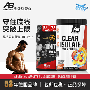 allstars晶澄纯分离乳清cleariso390g泵感氨基酸intra x400g德国