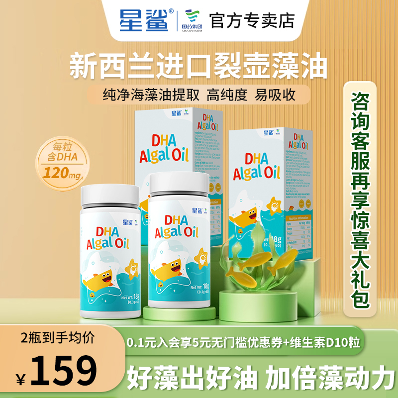 星鲨dha专用进口官方正品非鱼油