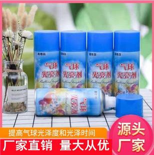 蓝瓶气球光亮剂装饰外用保持气球光泽亮度防止气球氧化气球亮光剂
