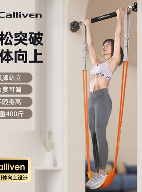 CALLIVEN新款引体向上可调节训练弹力带男女家用健身M311A辅助带