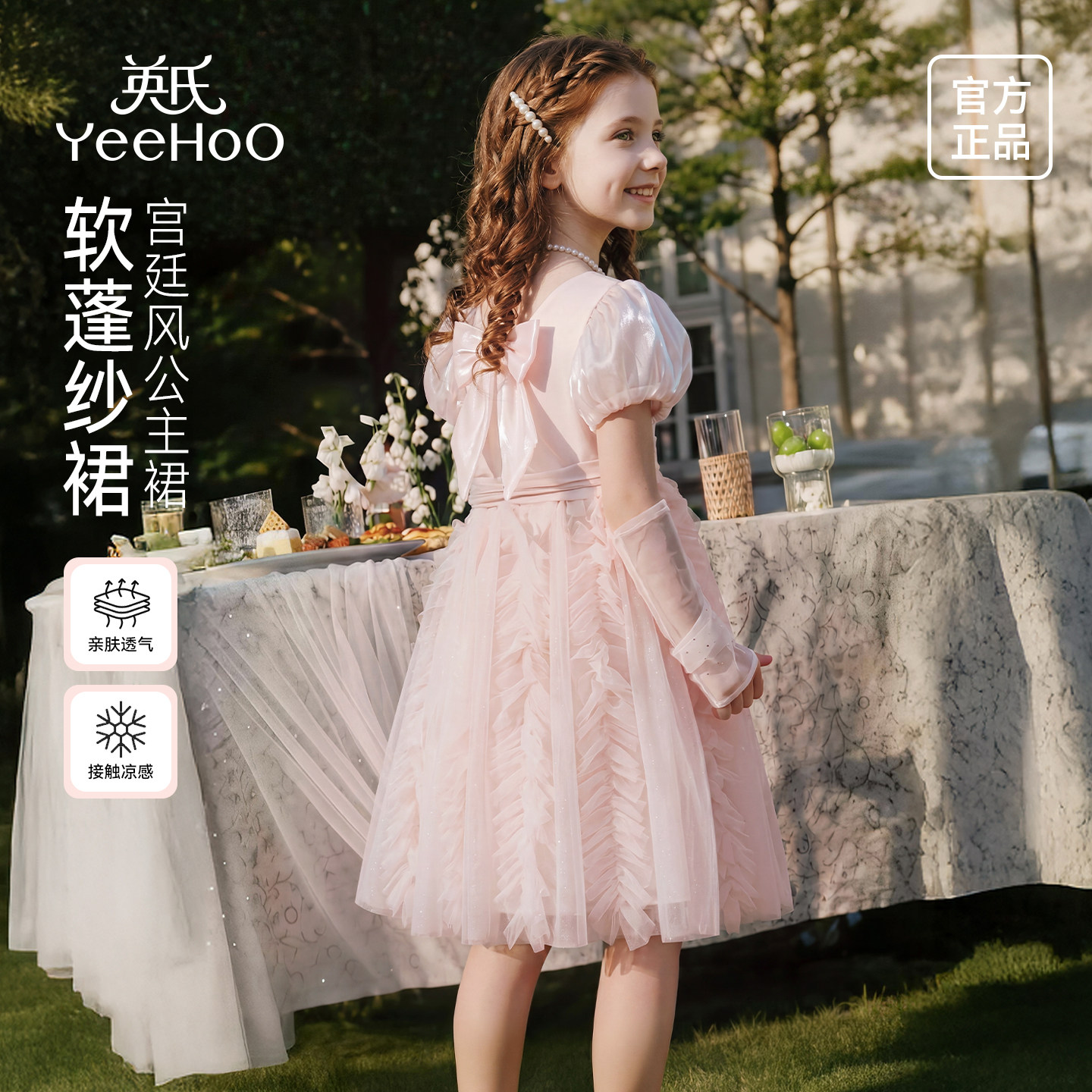 ���ڲ�����Ӣ������Ůͯ�ļ�͸����������ȹ������-ǳ�� 110cm  335Ԫ