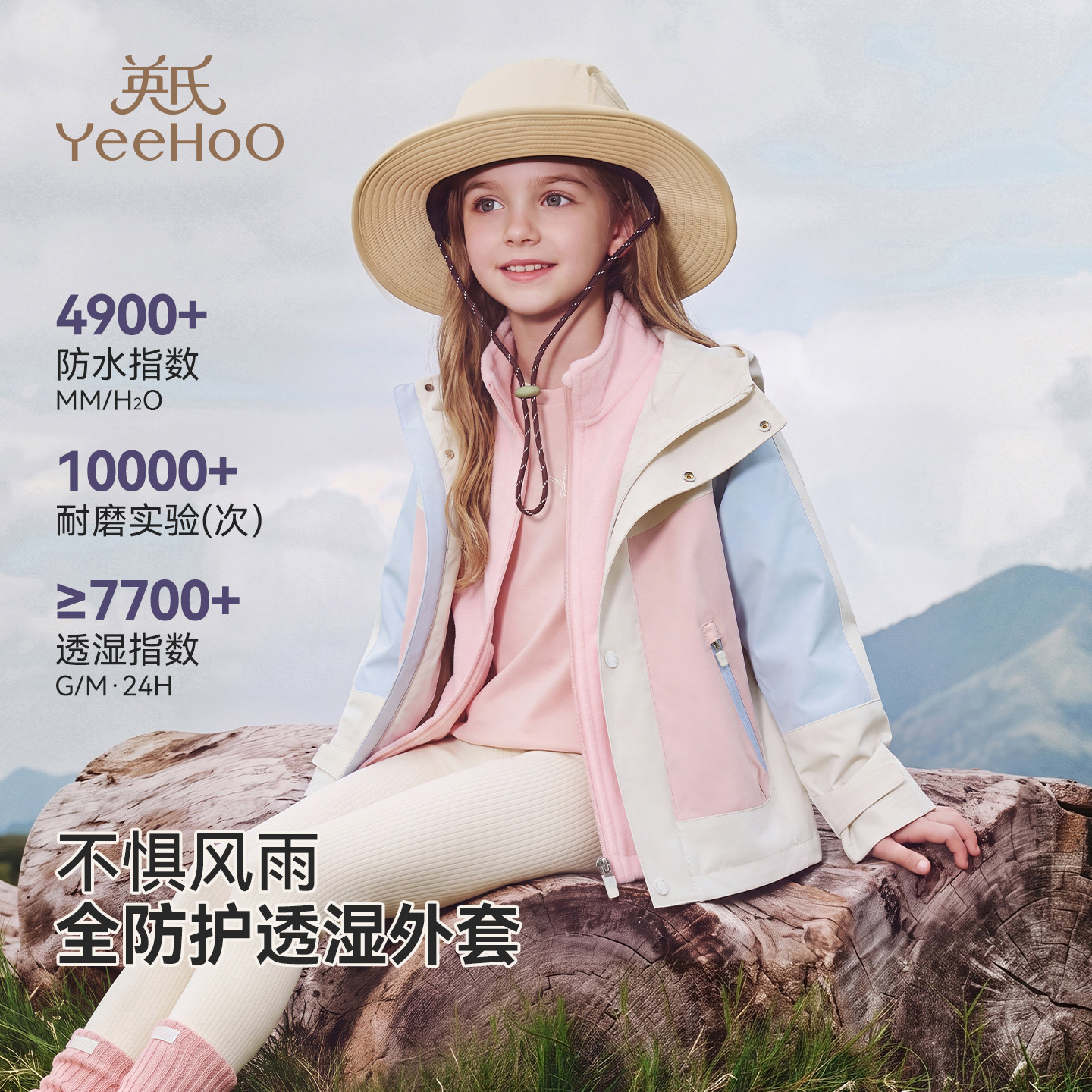 英氏乐尚女童冲锋外套2026秋冬图片