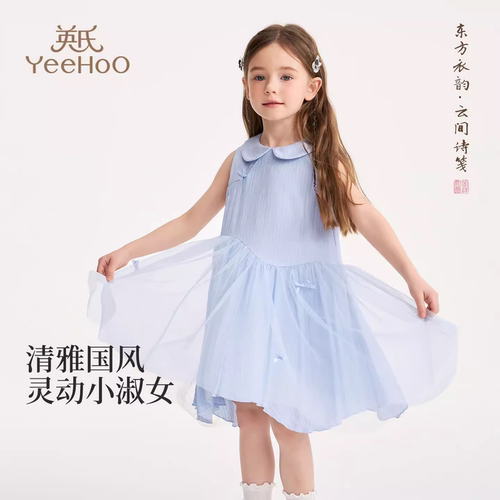 英氏女童汉服2026夏款无袖网纱背心裙蓝色新中式国风公主裙连衣裙