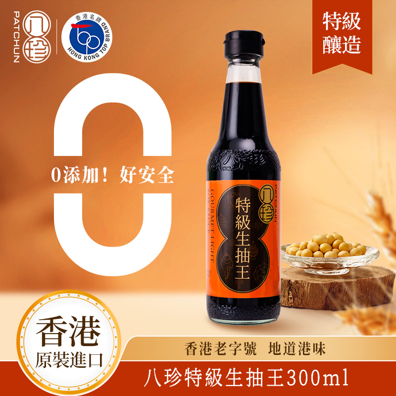 香港原装进口 八珍生抽酿造酱油 生抽王300ml 炒菜凉拌提鲜调味