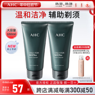 正品 AHC男士 专用洗面奶深层清洁温和舒缓保湿 洁面乳180ml原装