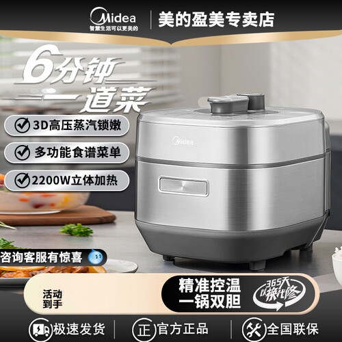 美的电压力锅S5177K猛火超速