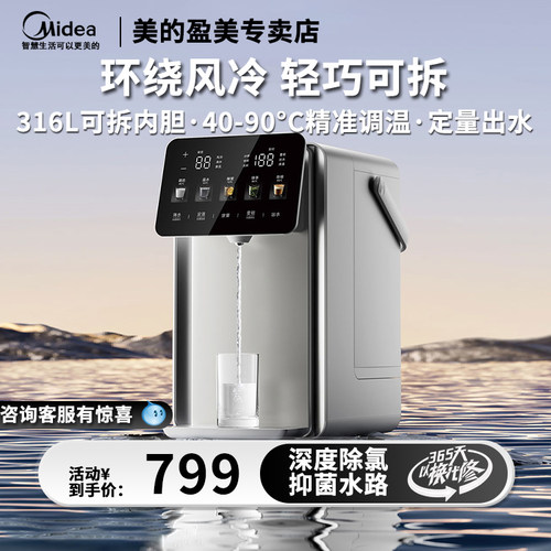 美的316L不锈钢恒温饮水机