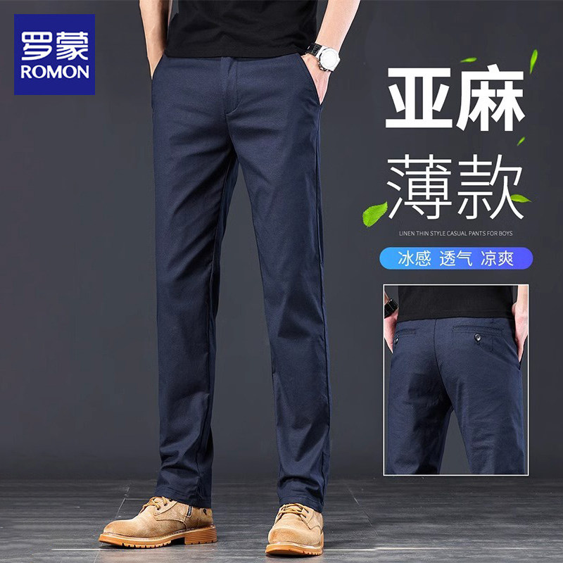 罗蒙亚麻休闲裤男士夏季薄款高级感商务西裤修身直筒冰丝长裤子男