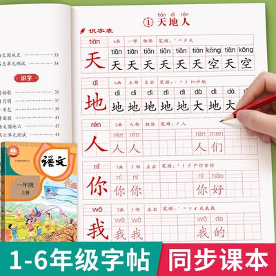 一年级二三上册下语文同步