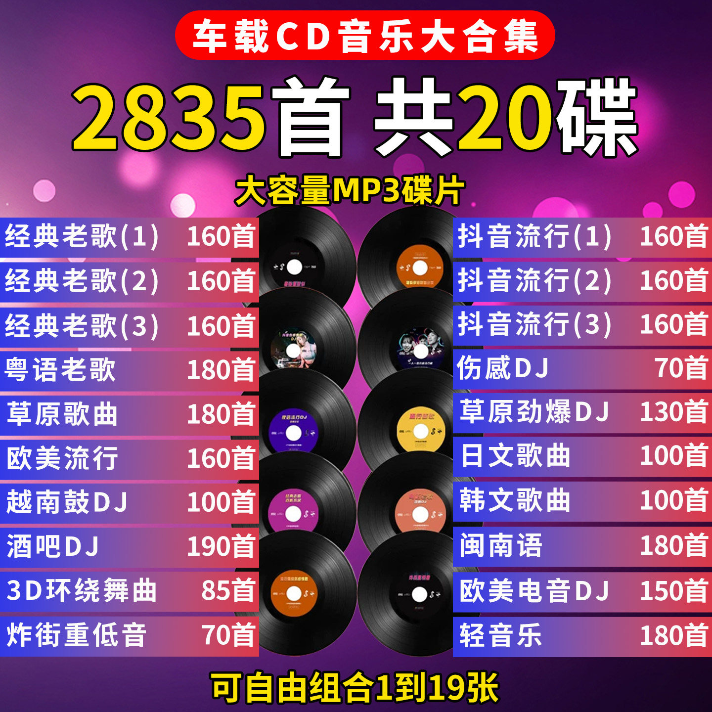 2026抖音流行热歌cd碟片车载无损高音质正品黑胶白金音乐光盘