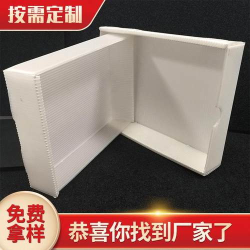 2-12mm塑料中空板骨架箱瓦楞板包装箱电子零件蜂窝板周转箱现货