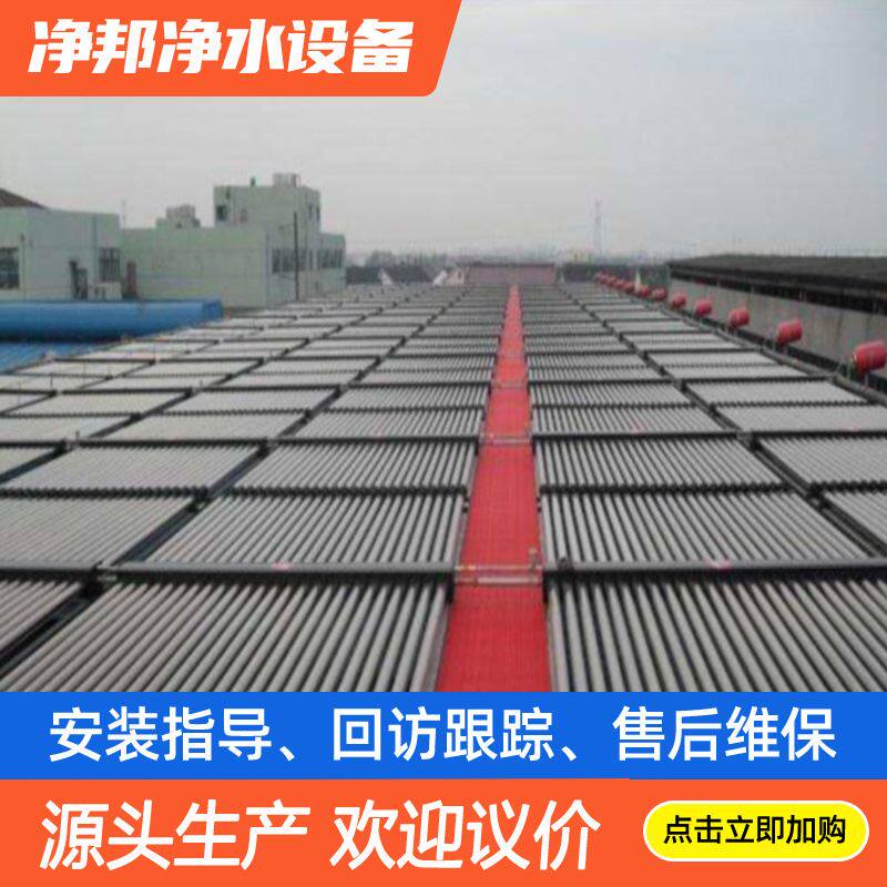 太阳能热水工程宾馆热水供水系统宿舍太阳能集热装置工程集热器