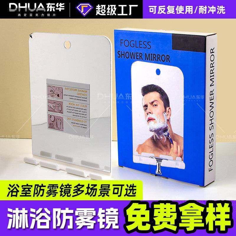 男女便携式悬挂无雾剃须镜工厂加工淋浴浴室带吸盘银色防雾PC镜片,橡塑材料及制品,塑料片材/塑料卷材,淘宝优惠券,粉丝福利购,淘宝优惠卷