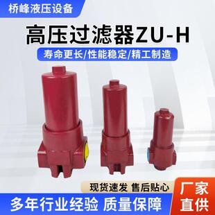 ZU-H液压油回油过滤器高压管道板式滤油器倒装板式高压过滤器滤芯