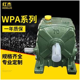 涡轮变速器全规格 WPA系列减速机蜗轮蜗杆减速机立式