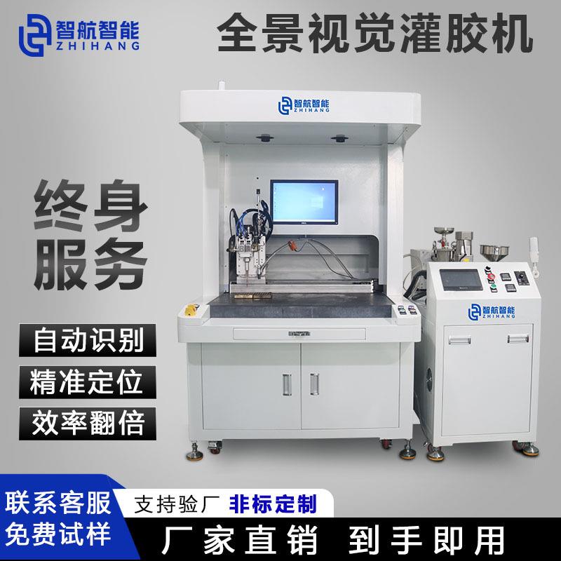 CCD视觉自动灌胶机落地式AB胶环氧树脂水晶胶全景视觉灌封设备